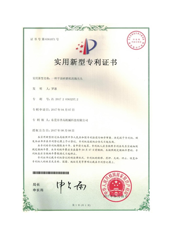實(shí)用新型專(zhuān)利證書(shū)