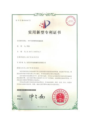 實(shí)用新型專利證書(shū)